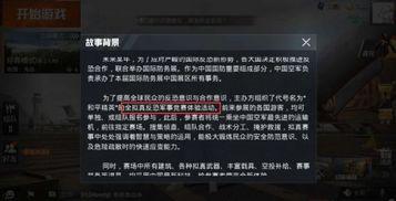 和平精英军训最新爆料,全新模式即将上线，军旅体验再升级